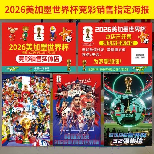 如何选择世界杯投注的最佳入口