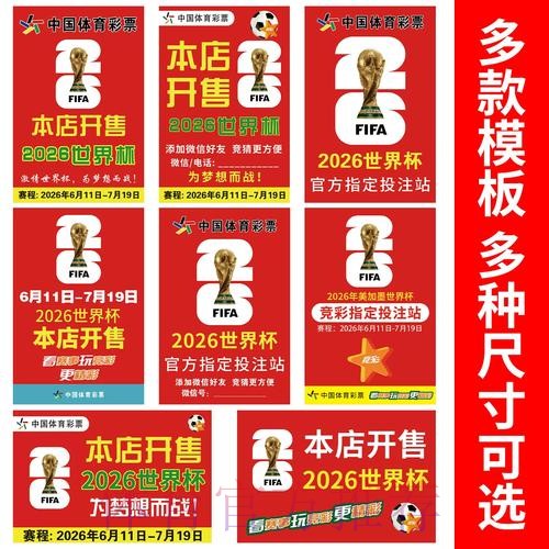 2026年世界杯竞猜应用下载与安装指南 2026年世界杯竞猜应用下载与安装指南