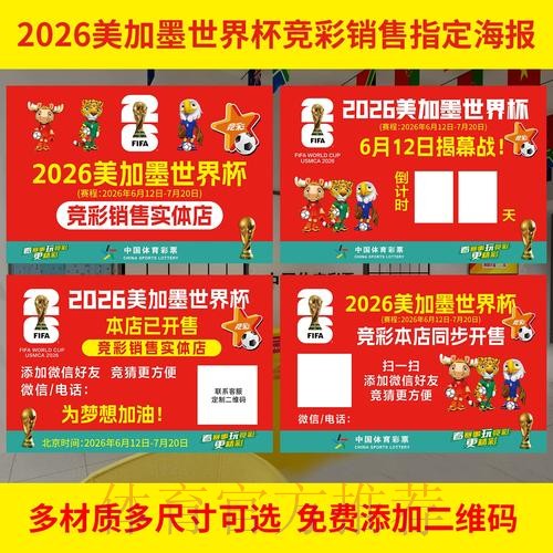 2026世界杯投注注册攻略大全与实用要点