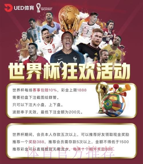 世界杯高清投注平台精选